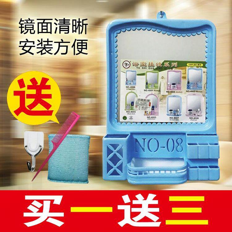 老式挂鏡帶置物架塑料挂鏡浴室出租屋宿舍化妝鏡子送挂鈎在類目 家庭/個人清潔工具, 衛浴用具/衛浴配件, 非便攜式用鏡, 櫃鏡/梳妝鏡中 - 來自Buy2taobao.com提供專業的淘寶代購服務