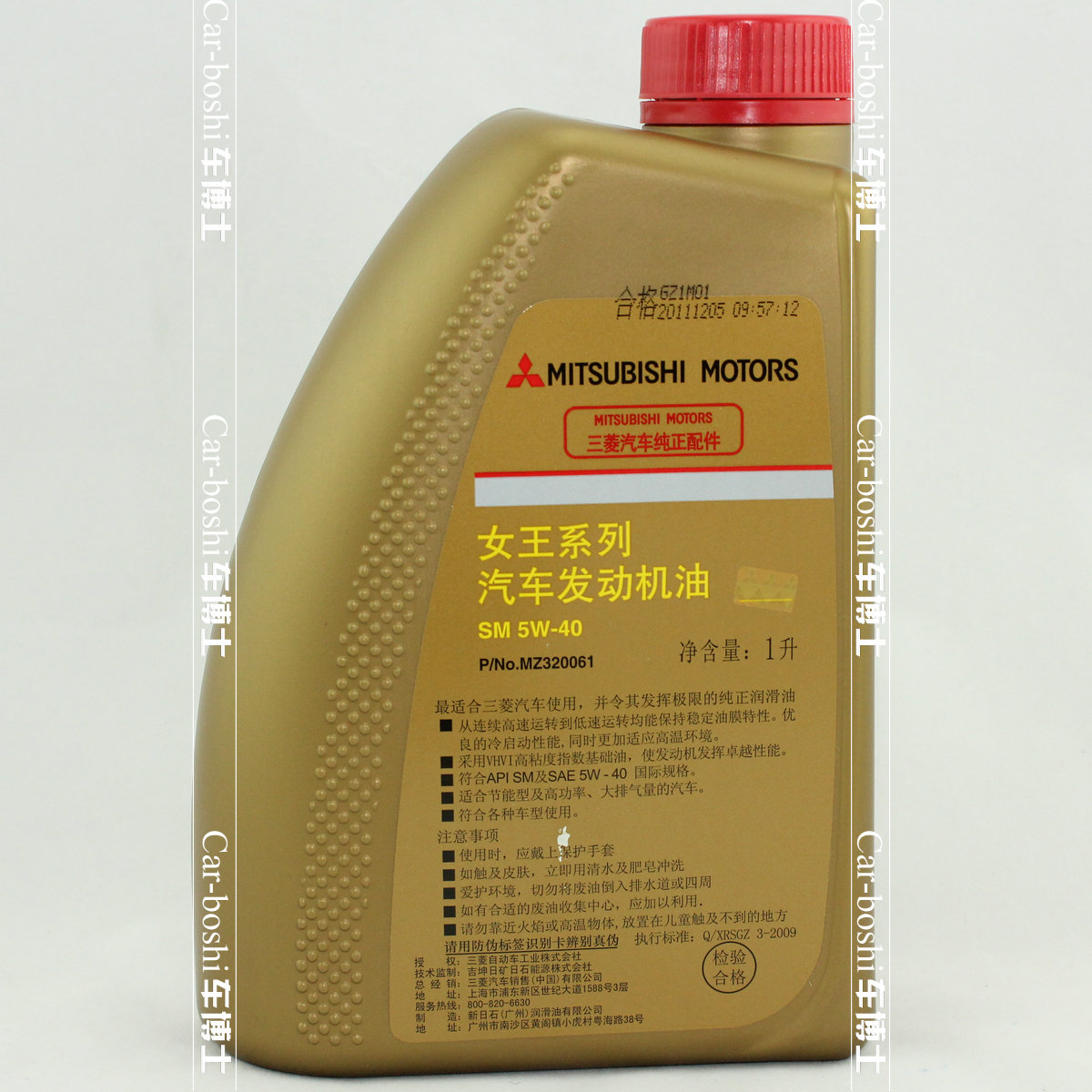 三菱女王纯正机油 三菱发动机专用润滑油 SM5W40 全合成机油1升装在类目 汽车/用品/配件/改装, 汽车美容/保养/维修, 汽车养护品, 汽车发动机机油中 - 来自Buy2taobao.com提供专业的淘宝代购服务