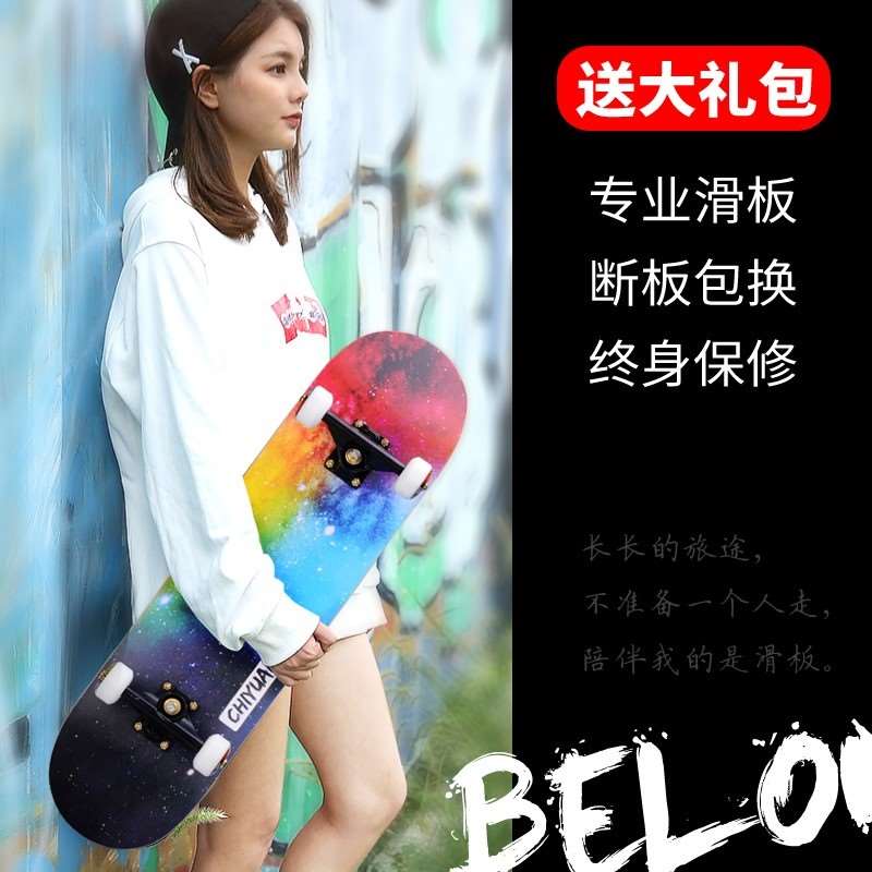 四轮滑板青少年初儿童男孩女生成年4夜光专业双翘滑板车在类目 玩具/童车/益智/积木/模型, 童车/儿童轮滑, 滑板/活力板中 - 来自Buy2taobao.com提供专业的淘宝代购服务