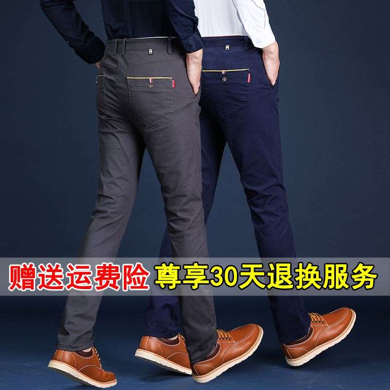 春季新款裤子男休闲裤弹力百搭商务修身韩版潮流男士直筒宽松男裤|ruв категории Мужская одежда, брюки - от Buy2taobao.com для оказания профессиональной услуги покупки агента Taobao