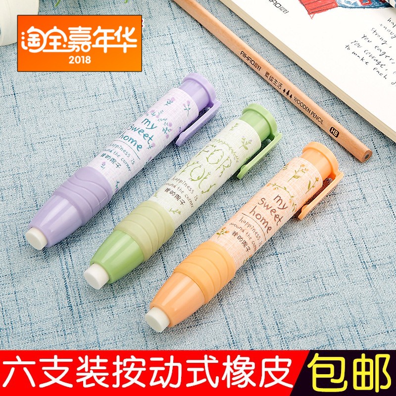 包郵6支裝按壓式橡皮自動筆型按動橡皮擦替芯小學生創意文具在類目 電子詞典/電紙書/文化用品, 日常學習用品, 橡皮中 - 來自Buy2taobao.com提供專業的淘寶代購服務