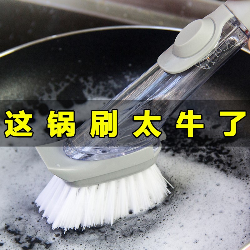 自动加液洗锅刷锅神器洗锅刷不粘油长柄清洁刷子厨房洗碗海绵刷碗|msdalam kategori keluarga/Alat Pembersihan peribadi, kerja-kerja rumah/Floor peralatan pembersihan, berus, Dapur dengan berus - dari Buy2taobao.com untuk memberikan perkhidmatan ejen Taobao profesional membeli