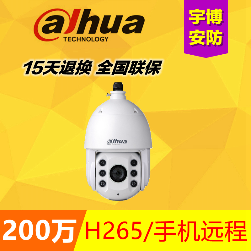 DH-SD6C82FB-GN大华200万H265网络球机摄像头80FB摄像机1080P红外|ruв категории электронный/электрик, оборудование для мониторинга и системы, Камеры наблюдения, веб - камера - от Buy2taobao.com для оказания профессиональной услуги покупки агента Taobao
