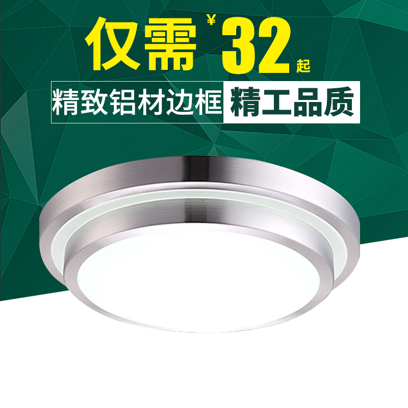 正品led吸顶灯 卧室 餐厅 客厅 led厨房卫生间灯 阳台过道灯在类目 家装主材, 灯具灯饰, 吸顶灯中 - 来自Buy2taobao.com提供专业的淘宝代购服务