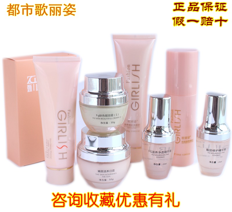 歌丽姿深层肤色靓丽套新水嫩肤色靓丽套上海都市歌丽姿化妆品套装在类目 美容护肤/美体/精油, 面部护理套装中 - 来自Buy2taobao.com提供专业的淘宝代购服务