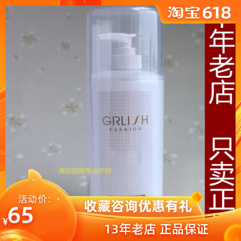 上海都市歌丽姿化妆品专柜护肤品正品包邮FG保湿清爽洗面奶500g在类目 美容护肤/美体/精油, 洁面中 - 来自Buy2taobao.com提供专业的淘宝代购服务