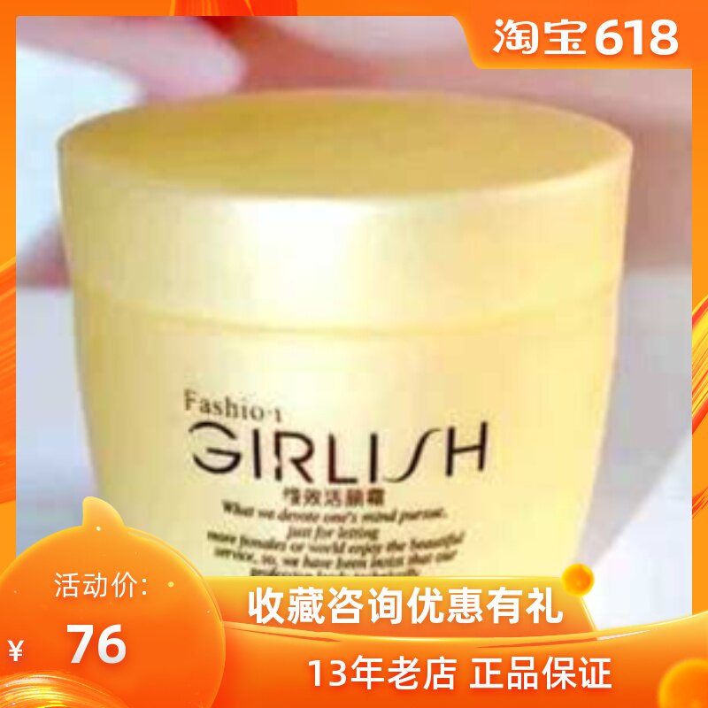 上海都市歌丽姿专柜正品包邮FG缓效活颜霜220g在类目 美容护肤/美体/精油, 乳液/面霜中 - 来自Buy2taobao.com提供专业的淘宝代购服务
