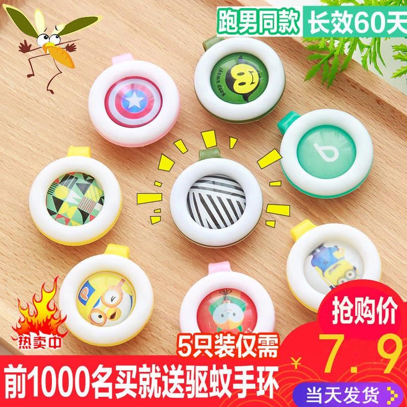 【5粒防蚊扣戶外60天】長效驅蚊扣嬰幼兒童防蚊扣驅蚊手環蚊香扣在類目 居家日用, 驅蟲用品, 驅蚊扣中 - 來自Buy2taobao.com提供專業的淘寶代購服務