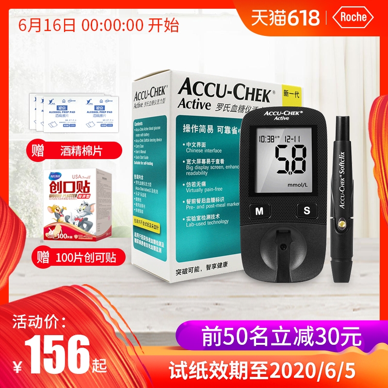 羅氏血糖測試儀家用活力血糖儀血糖試紙含采血針家用醫用德國進口在類目 OTC藥品/醫療器械/計生用品, 醫療器械, 血糖用品中 - 來自Buy2taobao.com提供專業的淘寶代購服務