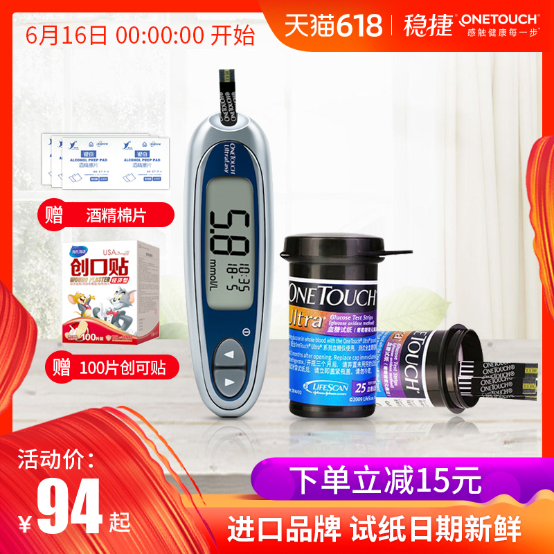 强生稳豪倍易血糖测试仪家用全自动精准测血糖的仪器倍优血糖试纸在类目 OTC药品/医疗器械/计生用品, 医疗器械, 血糖用品中 - 来自Buy2taobao.com提供专业的淘宝代购服务