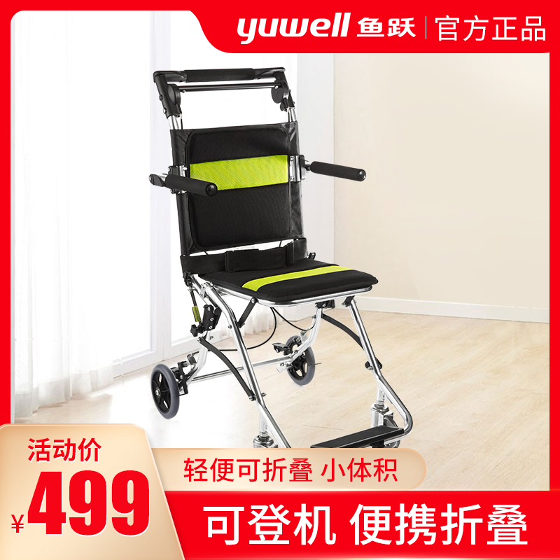鱼跃轻便折叠轮椅2000 铝合金老人便携式儿童手推车户外折叠推车在类目 OTC药品/医疗器械/计生用品, 医疗器械, 轮椅中 - 来自Buy2taobao.com提供专业的淘宝代购服务