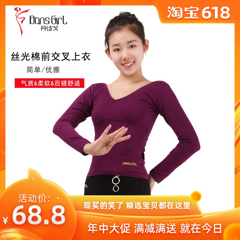 丹诗戈舞蹈服装 健美操服 芭蕾练功服 9422丝光棉长袖前交叉上衣|ruв категории движение/йога/фитнес/фанаты товаров, танец/аэробика/гимнастика, аэробика, аэробика. - от Buy2taobao.com для оказания профессиональной услуги покупки агента Taobao