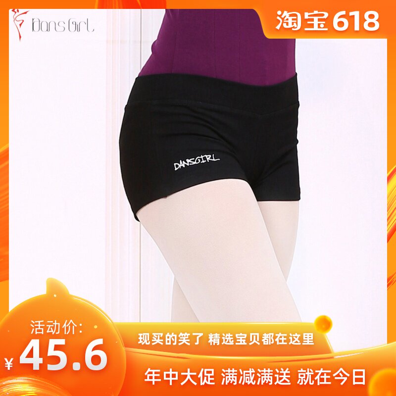 丹诗戈芭蕾舞蹈服女成人短裤棉三分紧身平角裤练功短裤舞蹈裤夏季|ruв категории движение/йога/фитнес/фанаты товаров, танец/аэробика/гимнастика, аэробика, аэробика загрузки - от Buy2taobao.com для оказания профессиональной услуги покупки агента Taobao