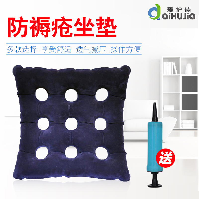 痔疮坐垫防褥疮气床垫家用老人医用轮椅座垫臀部充气垫圈办公室秋|msdalam kategori ubat-ubatan OTC/Peralatan perubatan/Bekalan Perancangan Keluarga, Peralatan perubatan, pad luka baring (alat) - dari Buy2taobao.com untuk memberikan perkhidmatan ejen Taobao profesional membeli