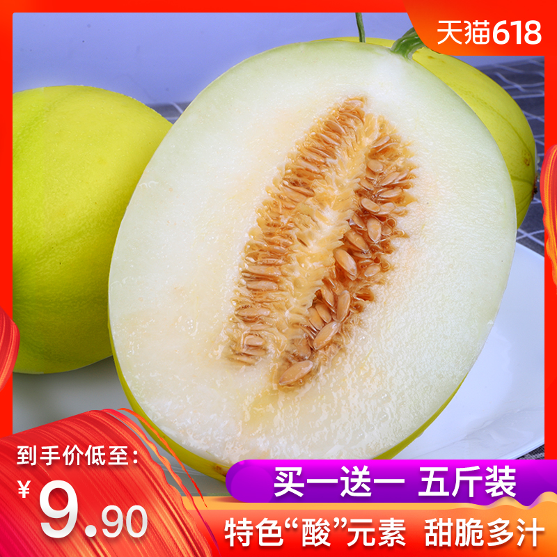 莘县柠檬蜜瓜5当季新鲜水果甜瓜时令哈密瓜应季非阎良甜瓜3斤带箱在类目 水产肉类/新鲜蔬果/熟食, 新鲜水果, 其它中 - 来自Buy2taobao.com提供专业的淘宝代购服务