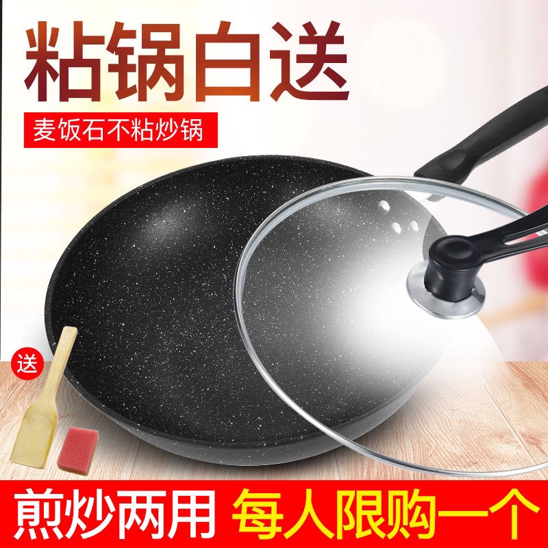Maifanite Wok non-stick cookware Saucepan Frying pan Frying pan Iron pot Electromagnetic furnace Gas currencyin the Kitchen/Cooking utensils , Cooking utensils , Cookware/Pot/Kettle , Wok category - from Buy2taobao.com to provide professional Taobao agent buy service