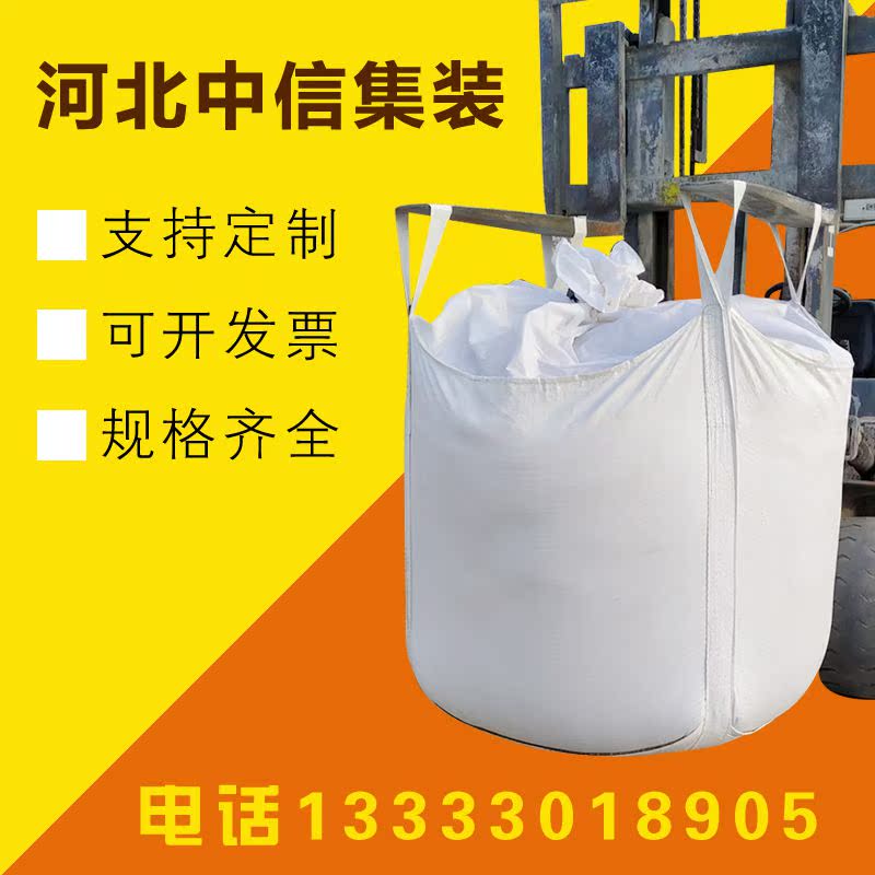 Bag Ton bag customized Tons package Ton bag thickening Container Space Brand new 12 sludgein the Packing, Plastic bags, Ton bags category - from Buy2taobao.com to provide professional Taobao agent buy service