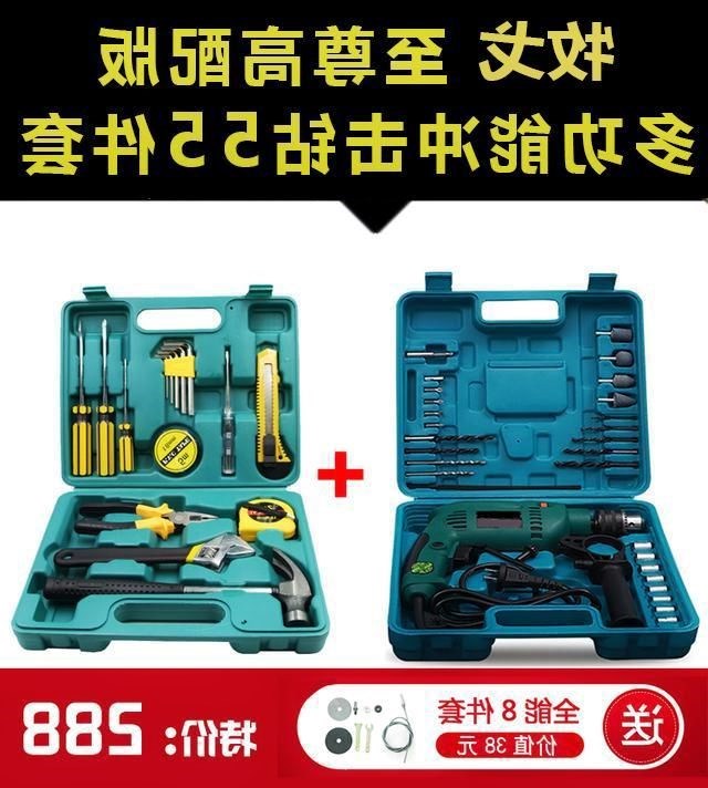 邦亚旗舰豪华高配加油冲击钻套装55件套装含送八件套|ruв категории оборудование/инструменты, ручной инструмент, сочетание инструментов костюм, бытовой инструмент набор - от Buy2taobao.com для оказания профессиональной услуги покупки агента Taobao