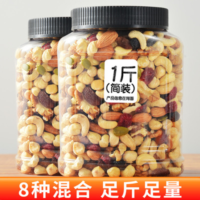 俏美味每日坚果混合坚果散装500g干果零食混合装什锦综合果仁