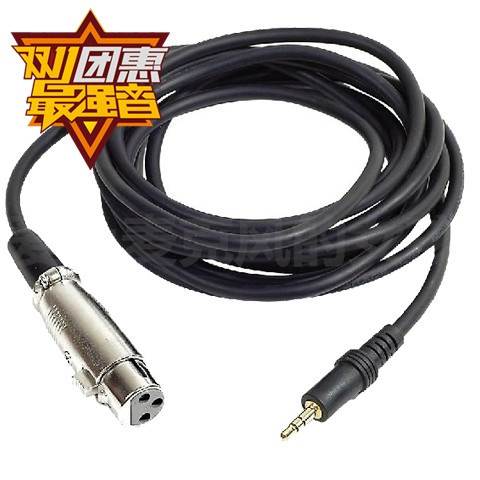 手持电容麦克风音频线电脑声卡话筒线线母转3.5mm连接线通用在类目 影音电器, 影音家电配件, 线材中 - 来自Buy2taobao.com提供专业的淘宝代购服务