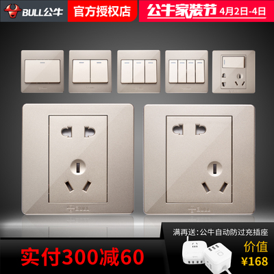 公牛开关插座86型香槟金暗装家用二三插五孔墙壁带开关插座面板
