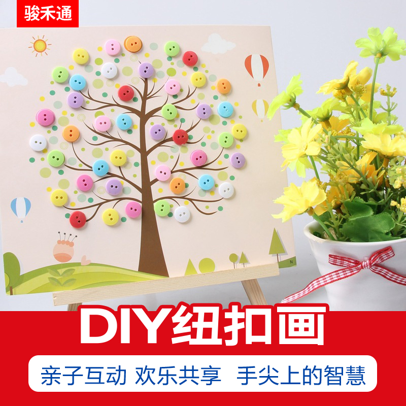 children manual Material package kindergarten DIY Puzzle Button Paste painting Toys Parenting Early educationin the Electronic Dictionary/Electronic paper book/Stationery , Other cultural goods category - from Buy2taobao.com to provide professional Taobao agent buy service