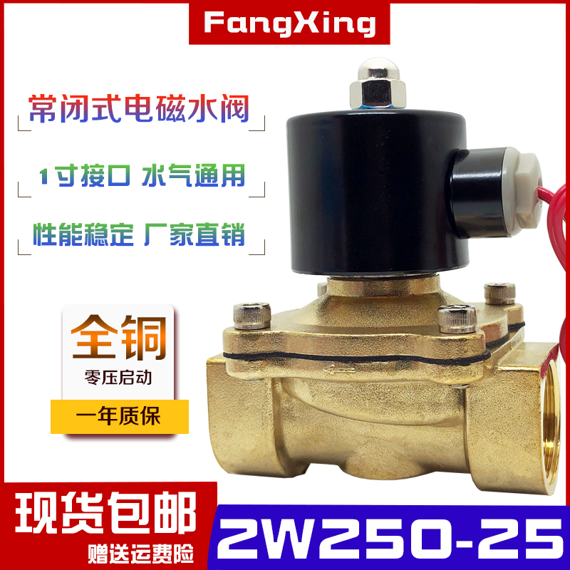 2W250-25 General All copper Solenoid valve Valve Air valve 1 UW-25 220V 24in the Hardware/Tool , Pneumatic Tools , Pneumatic components category - from Buy2taobao.com to provide professional Taobao agent buy service