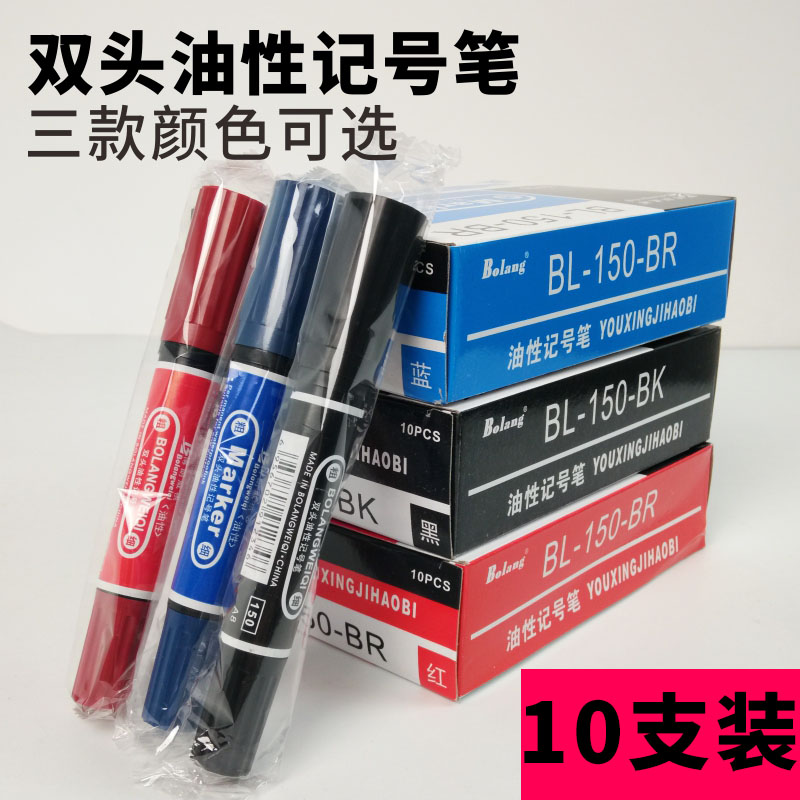 小雙頭油性筆 黑色 大頭筆勾線筆物流筆大頭筆記號筆在類目 電子詞典/電紙書/文化用品, 筆類/書寫工具, 記號筆中 - 來自Buy2taobao.com提供專業的淘寶代購服務