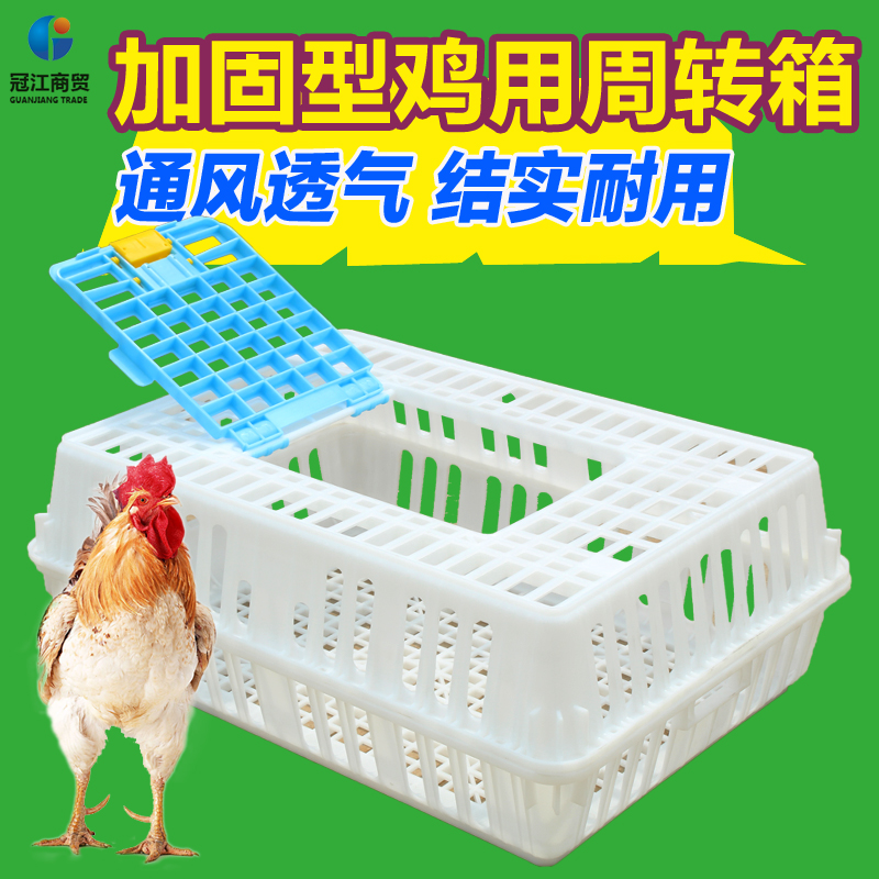 成鸡成鸭运输笼 鸡用周转箱 运输鸡笼 鸡运输笼箱 鸡鸽兔鸭运输笼|ruв категории животноводства/аквакультура материалов, животноводства/оборудование для разведения, животноводства/аквакультура оборудования - от Buy2taobao.com для оказания профессиональной услуги покупки агента Taobao