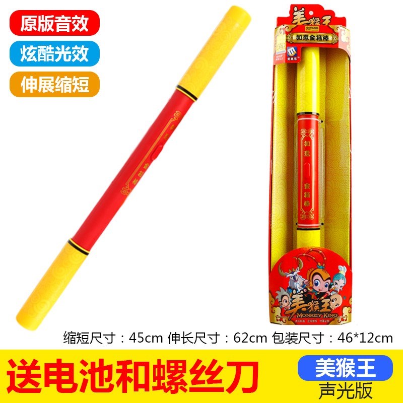 新款儿童孙悟空齐天大圣金箍棒玩具幼儿园男孩西游记小孩软金箍棒在类目 玩具/童车/益智/积木/模型, 户外运动/休闲/传统玩具, 其他户外休闲玩具中 - 来自Buy2taobao.com提供专业的淘宝代购服务