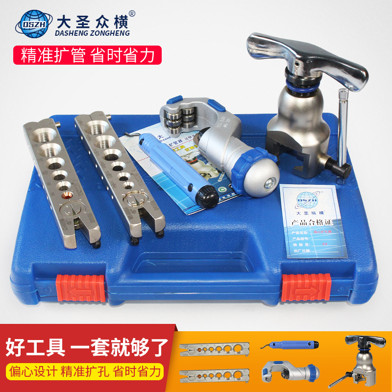 air conditioner Copper tube mouthparts Story universal air conditioner repair tool Cooling Eccentric Flaring Reamingin the Hardware/Tool , Hand Tools , Other Hand Tools , Other tools category - from Buy2taobao.com to provide professional Taobao agent buy service