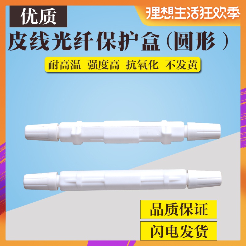 Fiber optic Joint smart cover Covered wire Cable splicing Protection box Heat shrinkable tube Protection box circularin the Network equipment/Network-related , Fiber Optic Equipment , Other fiber optic equipment category - from Buy2taobao.com to provide professional Taobao agent buy service