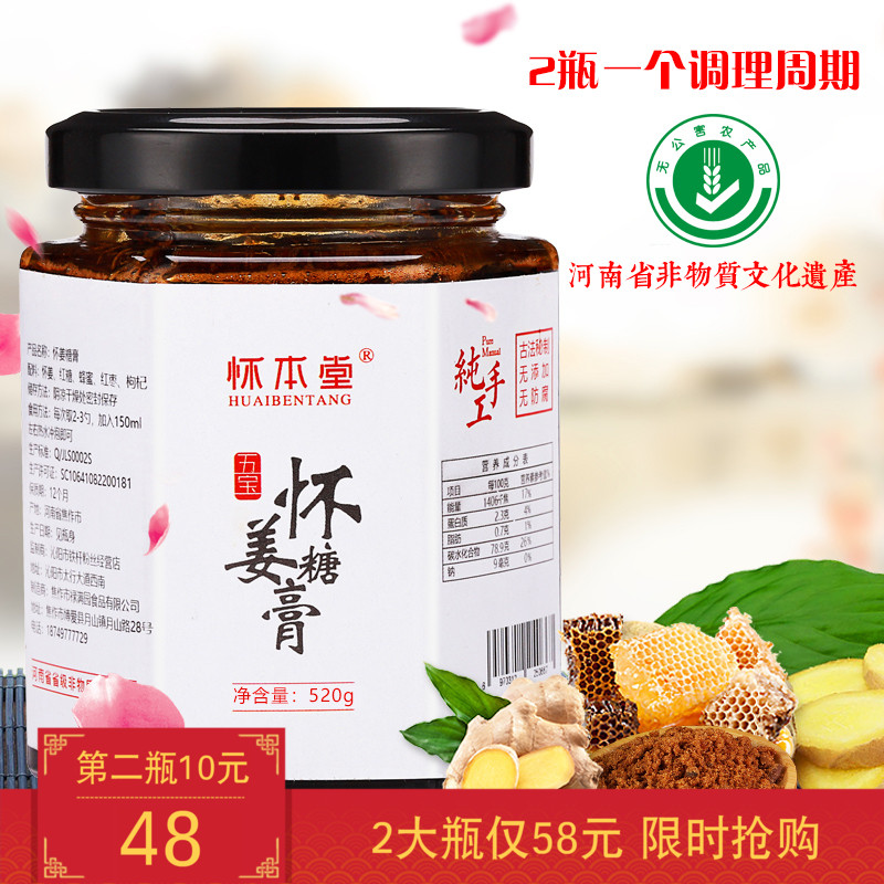 怀姜糖膏手工熬制调理痛经月子宫寒姨妈姜枣膏姜母茶红糖姜茶正品|ruв категории кофе/хлопья/напиток, арроурут/хлопья/Чонг напитки, имбирь - от Buy2taobao.com для оказания профессиональной услуги покупки агента Taobao