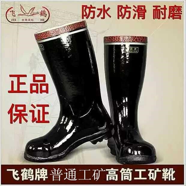 飞鹤胶靴反光安全靴橡胶雨靴劳保民用雨鞋靴浇地水靴黑色透气水鞋|msdalam kategori rumah harian, payung/gear hujan/Rain/Lembap-bukti, but hujan - dari Buy2taobao.com untuk memberikan perkhidmatan ejen Taobao profesional membeli
