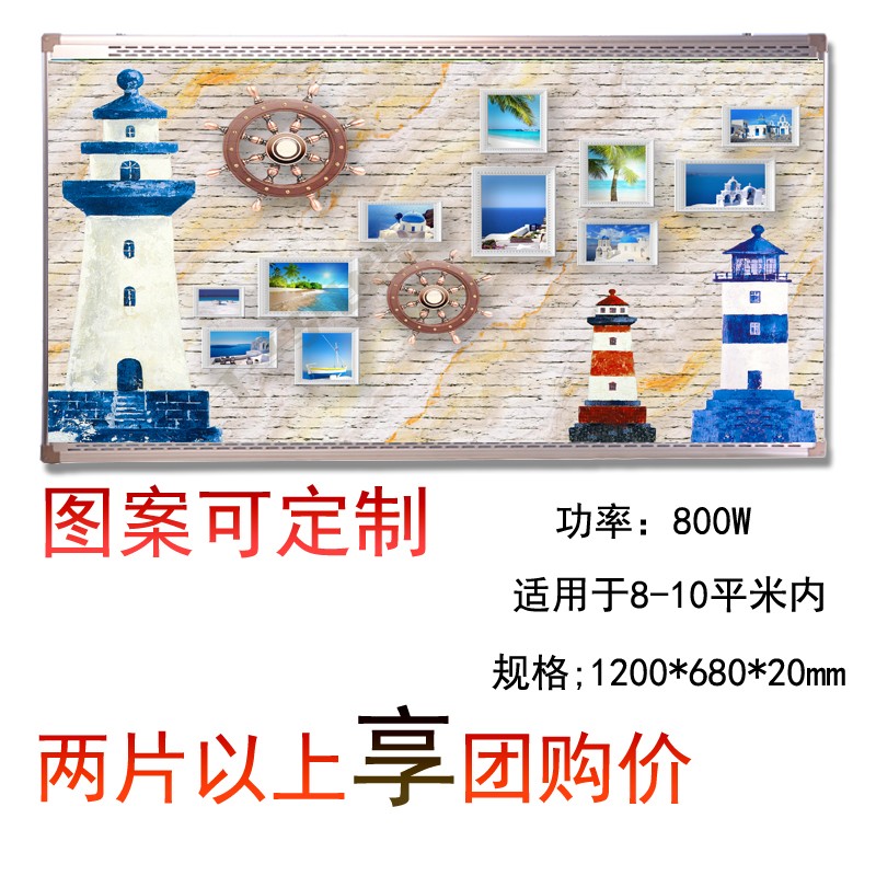 电热板办公室电暖画墙暖壁画碳晶家用节能壁挂式取暖器碳晶|ruв категории жизнь прибор, вентилятор отопителя/нагреватель - от Buy2taobao.com для оказания профессиональной услуги покупки агента Taobao