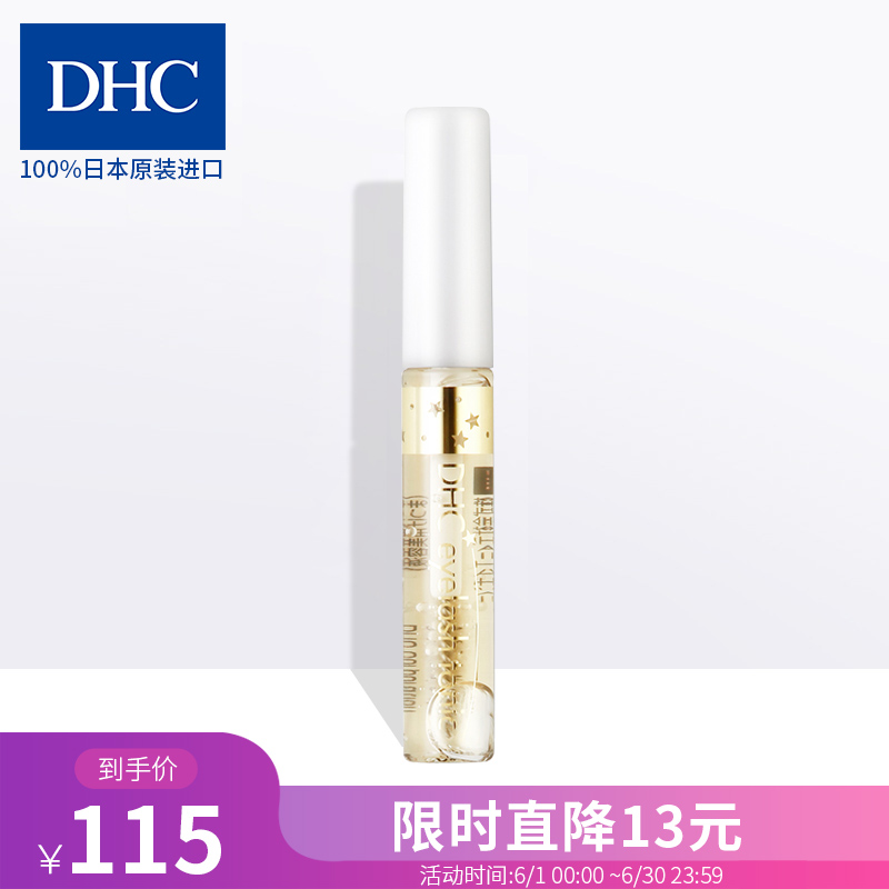 DHC睫毛修護液6.5mL睫毛膏滋養美容液光澤豐盈拉長睫毛卷翹生長液在類目 彩妝/香水/美妝工具, 睫毛膏/睫毛增長液中 - 來自Buy2taobao.com提供專業的淘寶代購服務