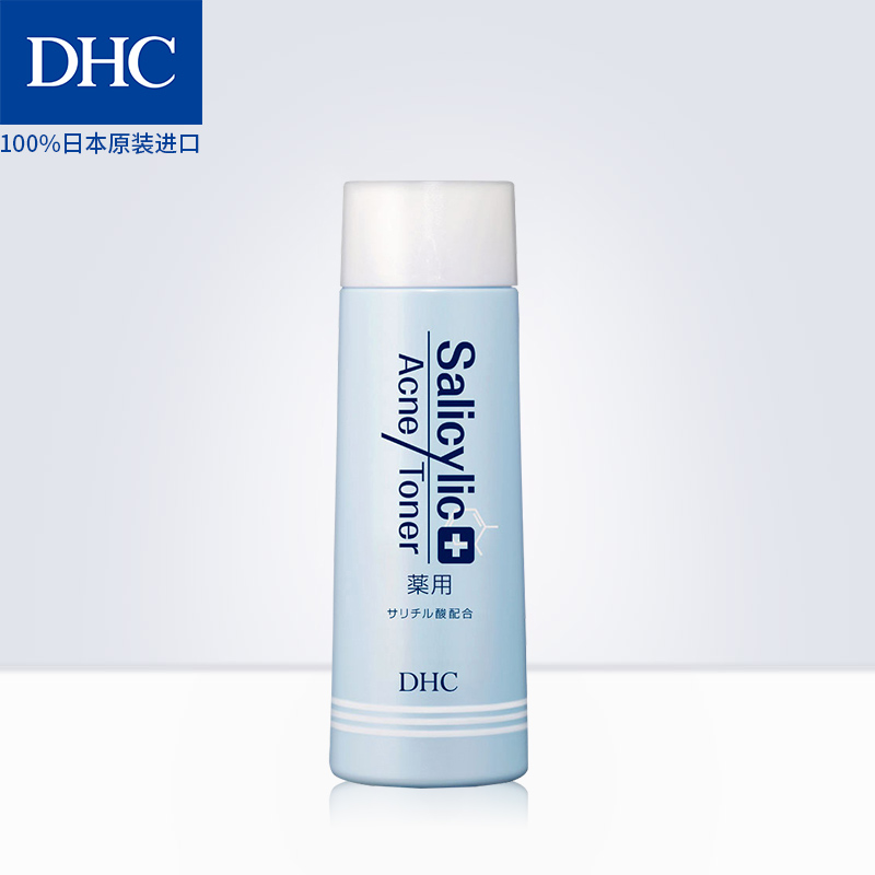 DHC抗痘修護爽膚水清爽不油膩水楊酸擦拭化妝水補水保濕軟化角質在類目 美容護膚/美體/精油, 化妝水/爽膚水中 - 來自Buy2taobao.com提供專業的淘寶代購服務