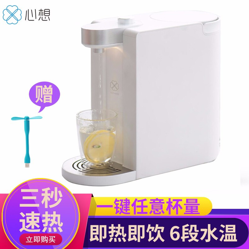 3秒心想即热式饮水机家用小型台式迷你小米速热桌面智能电热水壶|ruв категории кухонные приборы, распылитель - от Buy2taobao.com для оказания профессиональной услуги покупки агента Taobao
