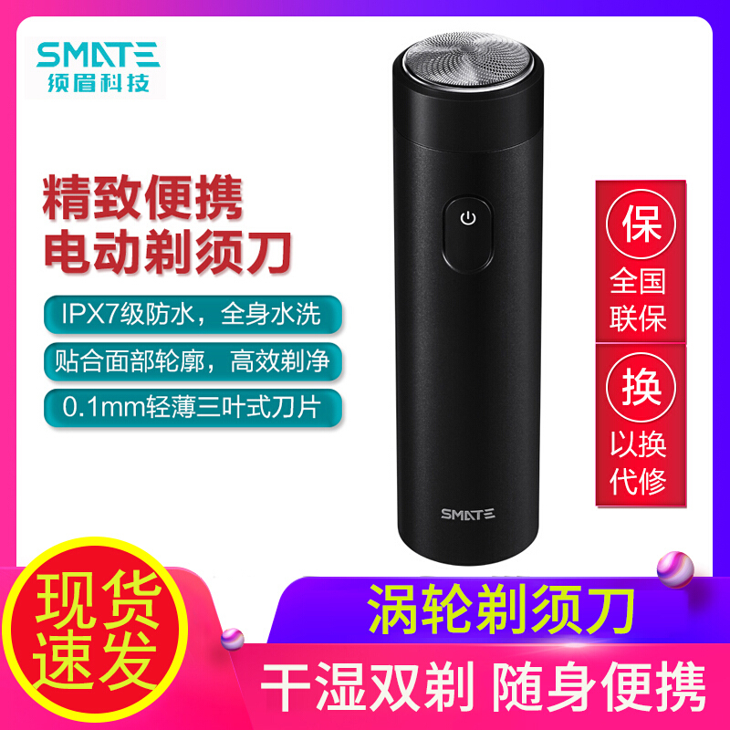 须眉电动剃须刀男充电式网红胡须刀迷你全身水洗usb便携刮胡刀|ruв категории личный уход/Здравоохранение/массажное оборудование, инструмент для чистой красоты, бритва - от Buy2taobao.com для оказания профессиональной услуги покупки агента Taobao