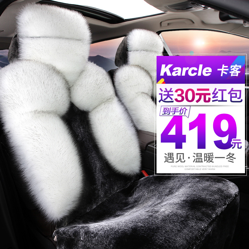 卡客汽车坐垫冬季长短毛绒全包座垫长安逸动宝骏510奇骏智跑座套在类目 汽车/用品/配件/改装, 汽车用品/内饰品, 通用座垫中 - 来自Buy2taobao.com提供专业的淘宝代购服务