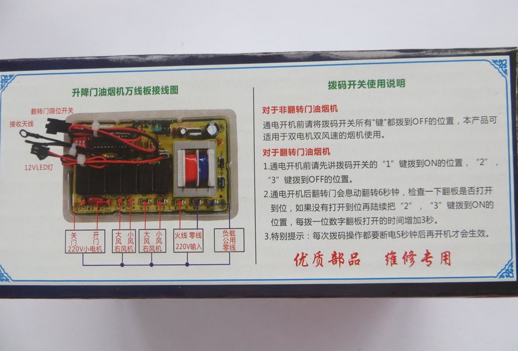 抽油烟机电脑板主板万能板通用电路控制板维修板配件升级版遥控型|ruв категории кухонные приборы, кухонные приборы оборудование, Другие кухню бытовой арматура - от Buy2taobao.com для оказания профессиональной услуги покупки агента Taobao