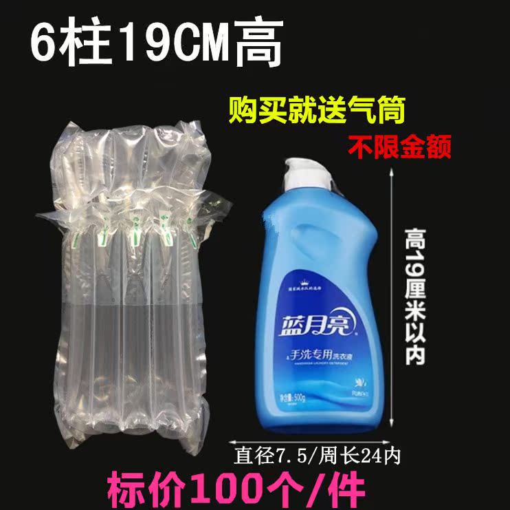 6 column 19 Column bag Frangible explosion-proof gasbag Inflatable bags Packaging Materials Bubble bag Shockproof Bufferin the Packing, Logistics packaging, Column bag category - from Buy2taobao.com to provide professional Taobao agent buy service