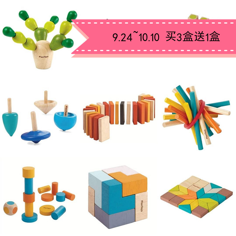 有新品 现货 泰国PlanToys Mini迷你旅游便携铁盒积木 陀螺玩具|ruв категории игрушка/коляска/головоломка/блоки/модель, бусы/головоломка/в паре/демонтаж/бить игрушки, головоломка/деревоплита - от Buy2taobao.com для оказания профессиональной услуги покупки агента Taobao