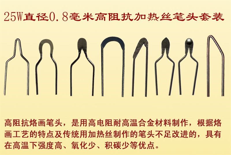 L25高阻抗烙画笔头 烙花笔头 烫画笔头 电烙画笔头 蓬甲烙画工具在类目 五金/工具, 仪器仪表, 电热工具中 - 来自Buy2taobao.com提供专业的淘宝代购服务