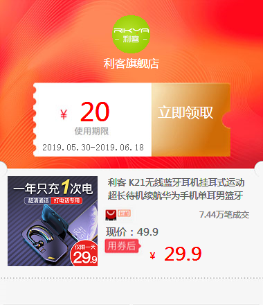 利客 K21无线蓝牙耳机挂耳式运动超长待机续航华为手机单耳男篮牙|ruв категории офисное оборудование/расходные материалы/соответствующие услуги, офисное оборудование, аксессуары и смежных услуг - от Buy2taobao.com для оказания профессиональной услуги покупки агента Taobao