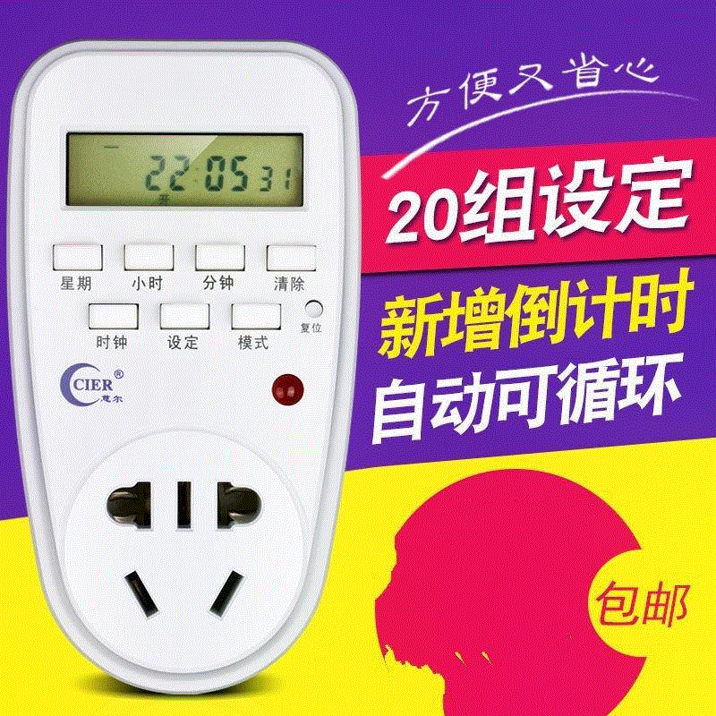 家源定時開關插座控制器用電時間斷電熱水器全自動220v微電腦時控在類目 廚房電器, 定時器/提醒器中 - 來自Buy2taobao.com提供專業的淘寶代購服務