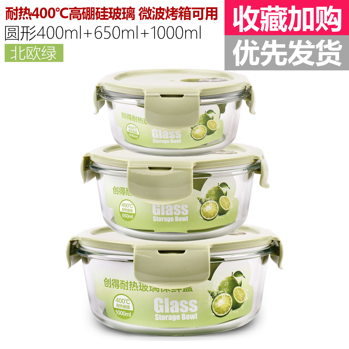 创得高硼硅耐热玻璃饭盒微波炉专用保鲜盒收纳带盖玻璃碗3件套。在类目 餐饮具, 保鲜容器/保鲜器皿, 保鲜盒中 - 来自Buy2taobao.com提供专业的淘宝代购服务