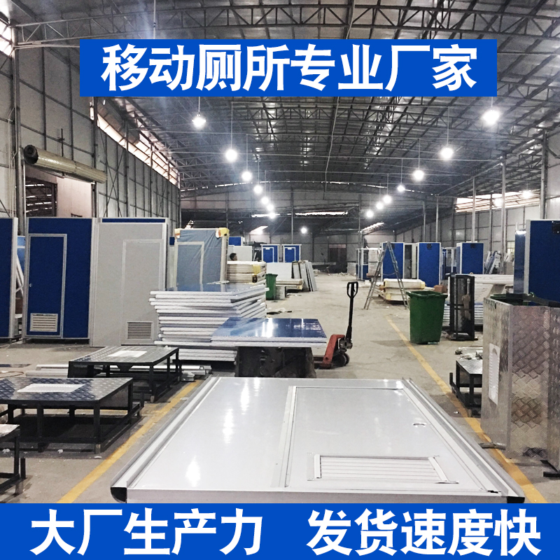 移动厕所卫生间户外工地临时公厕家用简易淋浴房洗澡间流动洗手间|msdalam kategori Perniagaan/perabot pejabat, rak/Showcase, rak lain - dari Buy2taobao.com untuk memberikan perkhidmatan ejen Taobao profesional membeli