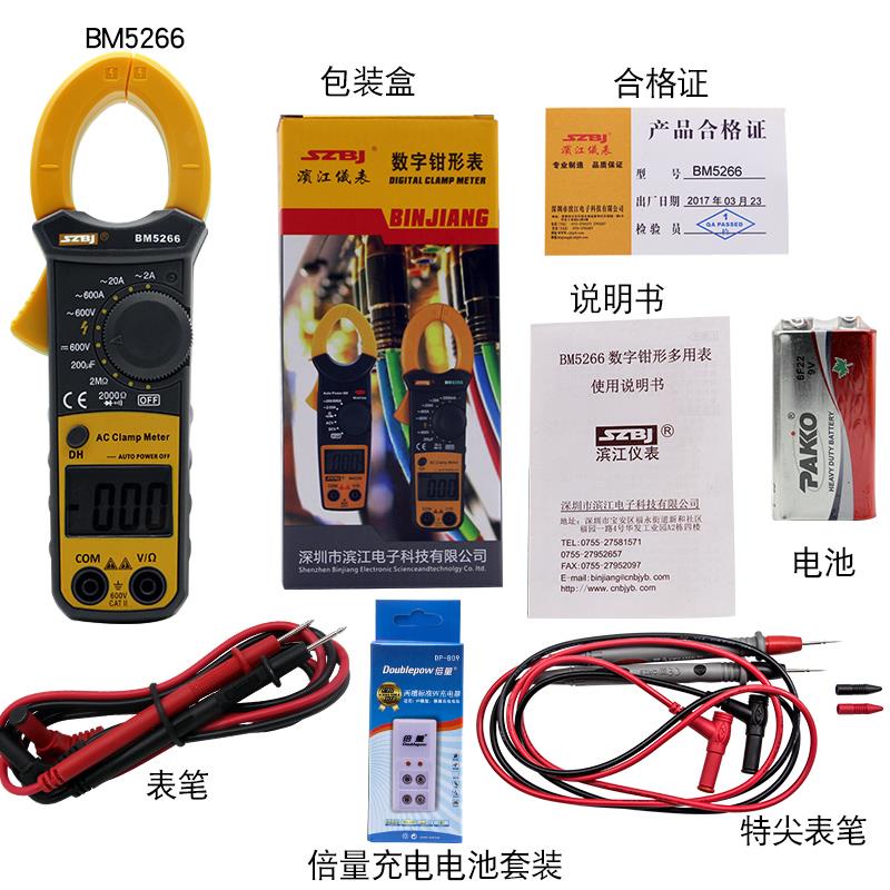 语音有效值简易自动关机电阻车用电工数字钳形万用表测温修车式 3|ruв категории оборудование/инструменты, приборы, мультиметр - от Buy2taobao.com для оказания профессиональной услуги покупки агента Taobao