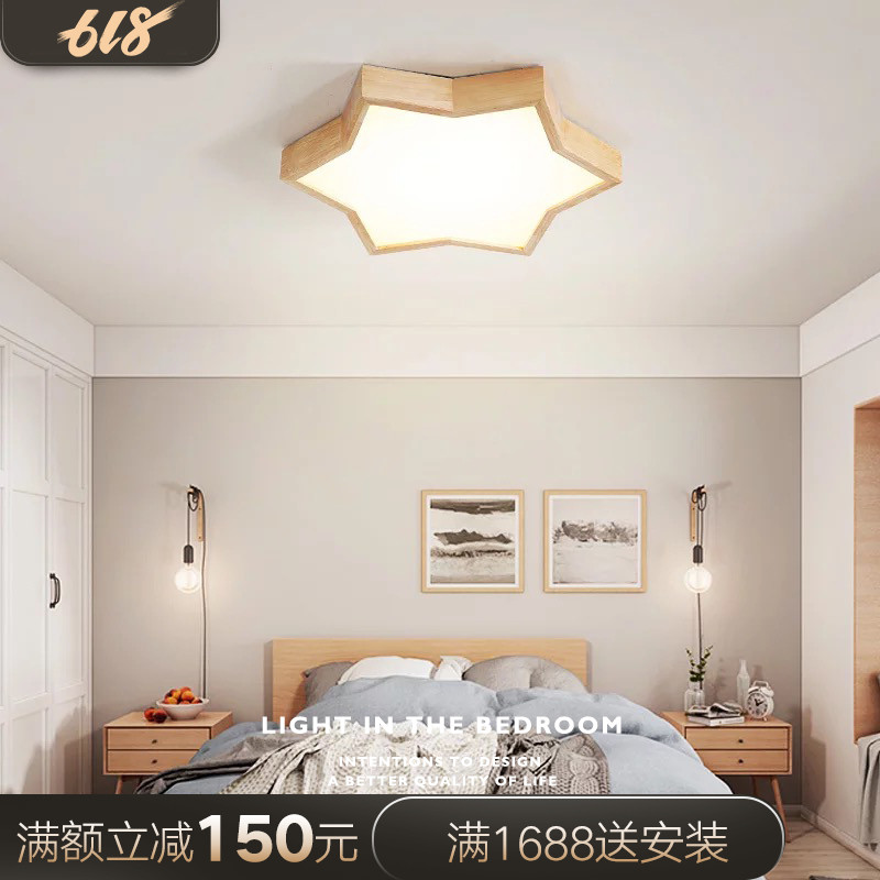 北欧儿童房星星吸顶灯led灯具创意简约小男孩女孩公主卡通卧室灯在类目 家装主材, 灯具灯饰, 吸顶灯中 - 来自Buy2taobao.com提供专业的淘宝代购服务